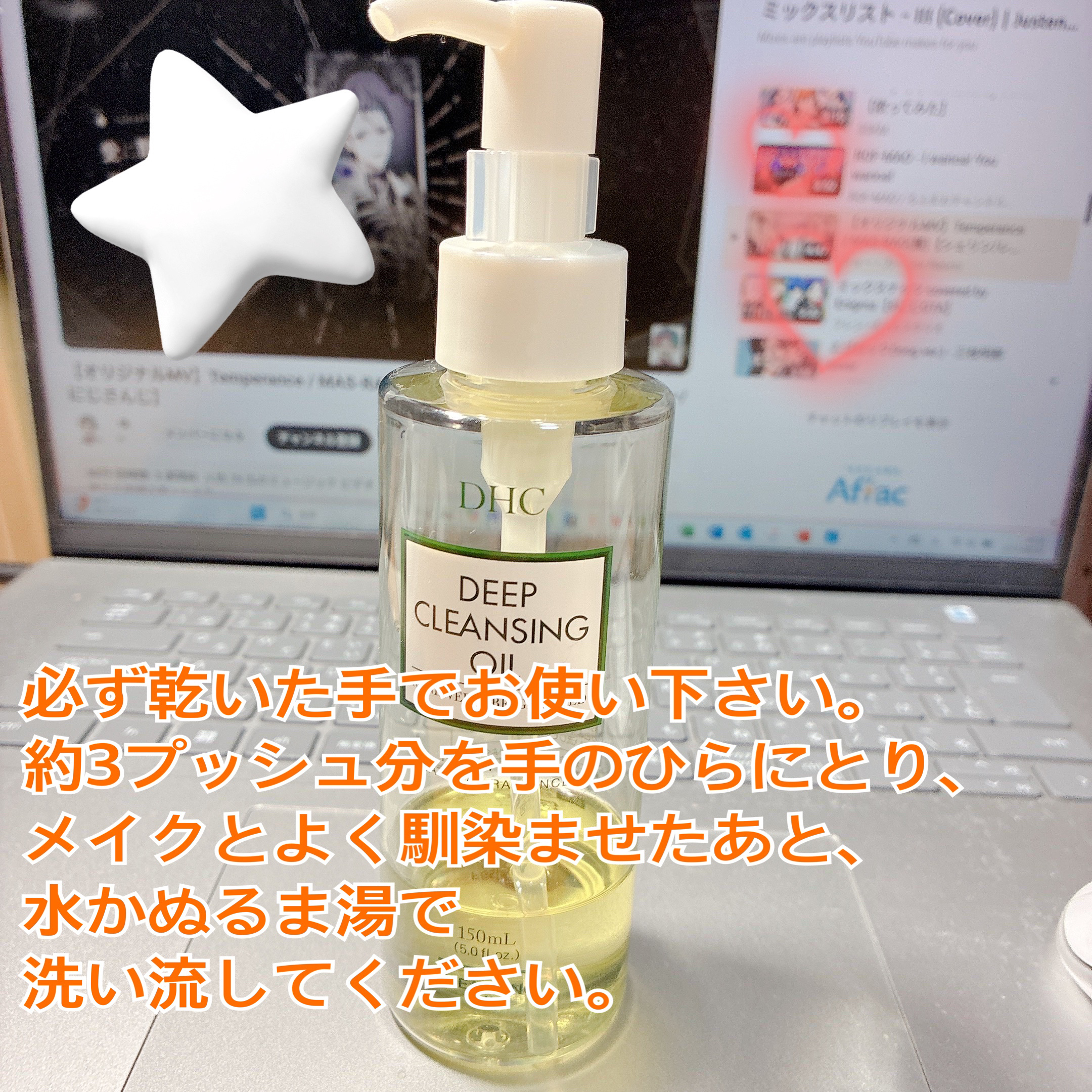 DHC 薬用ディープクレンジングオイル リニューブライト/DHC/オイルクレンジングを使ったクチコミ（2枚目）