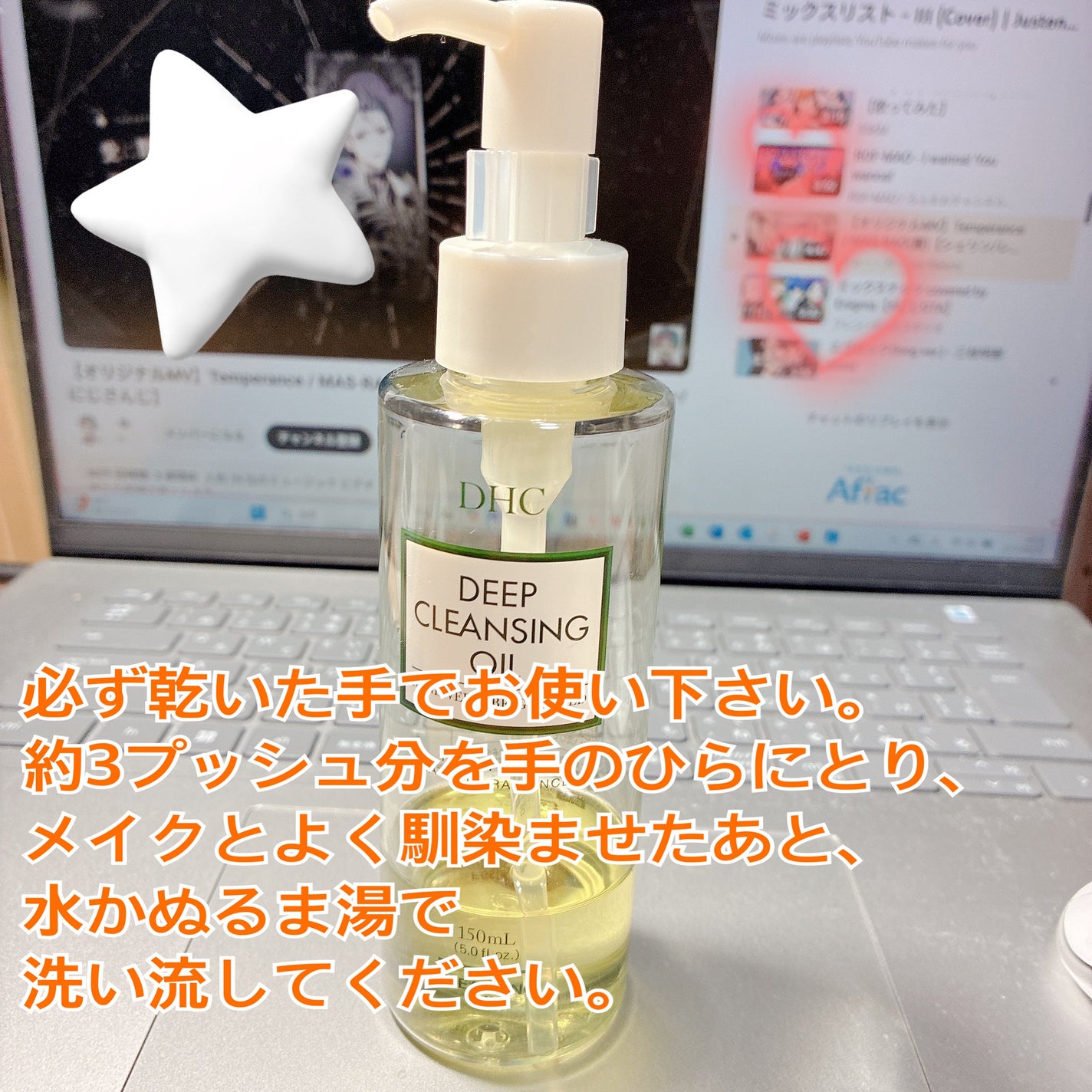 DHC 薬用ディープクレンジングオイル リニューブライト/DHC/オイルクレンジングを使ったクチコミ(2枚目)