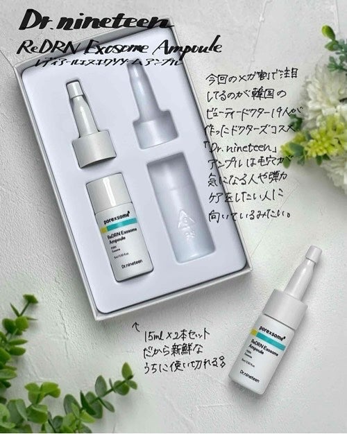 ReDRNエクソソームアンプル/Dr.nineteen/美容液を使ったクチコミ(1枚目)