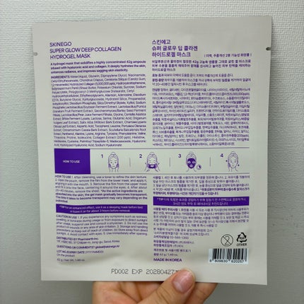 SUPER GLOW DEEP COLLAGEN BUBBLE SERUM/SKINEGO/美容液を使ったクチコミ(7枚目)