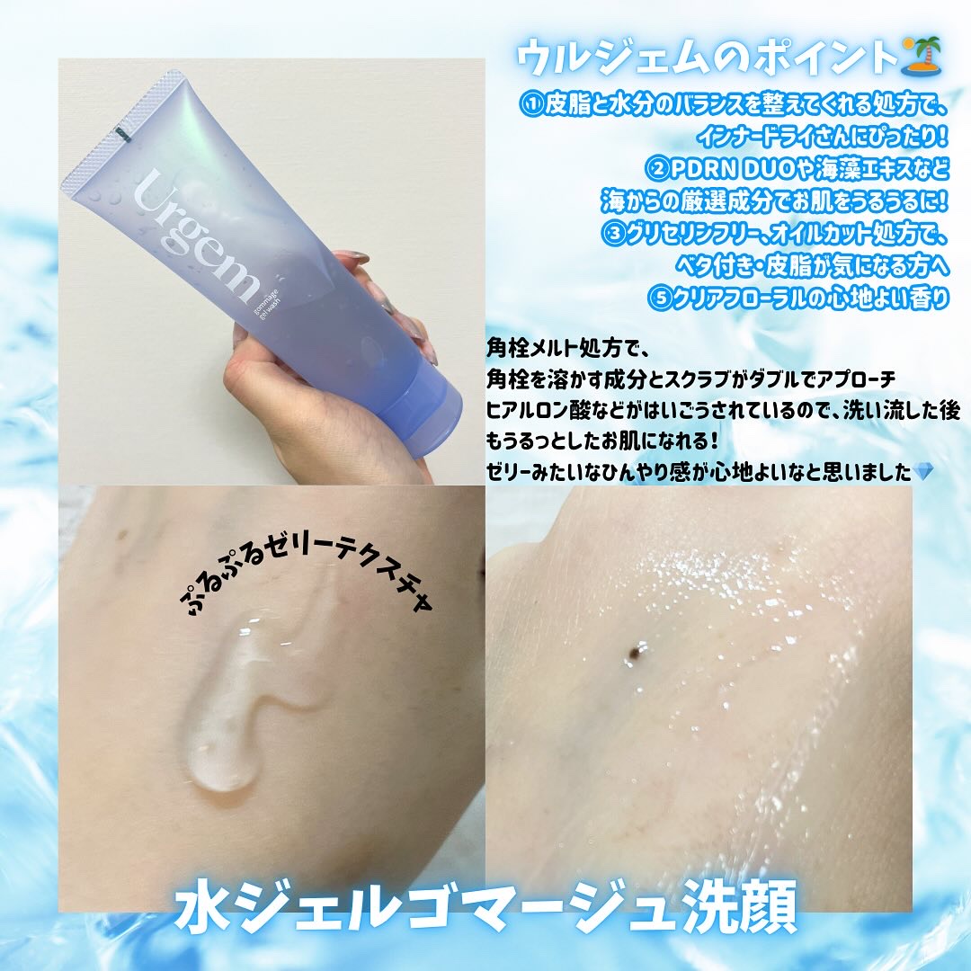 ウルジェム　蜜水感クレンジングセラム/Urgem/クレンジングジェルを使ったクチコミ（3枚目）