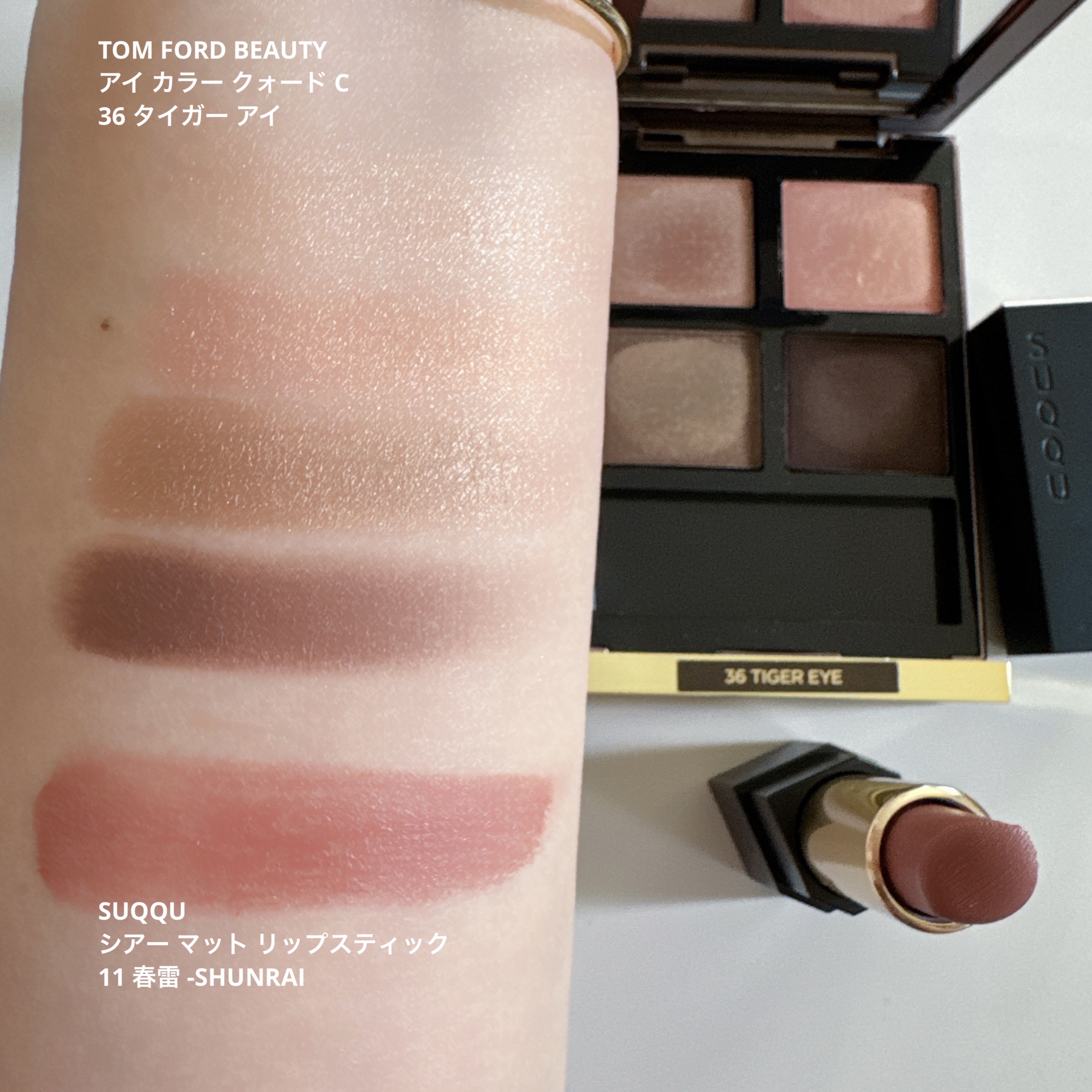 シアー マット リップスティック/SUQQU/口紅を使ったクチコミ（2枚目）