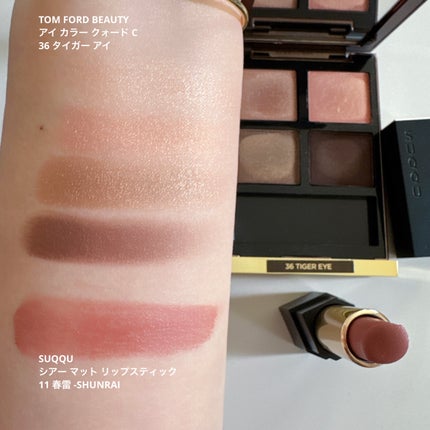 アイ カラー クォード C /TOM FORD BEAUTY/アイシャドウパレットを使ったクチコミ(2枚目)