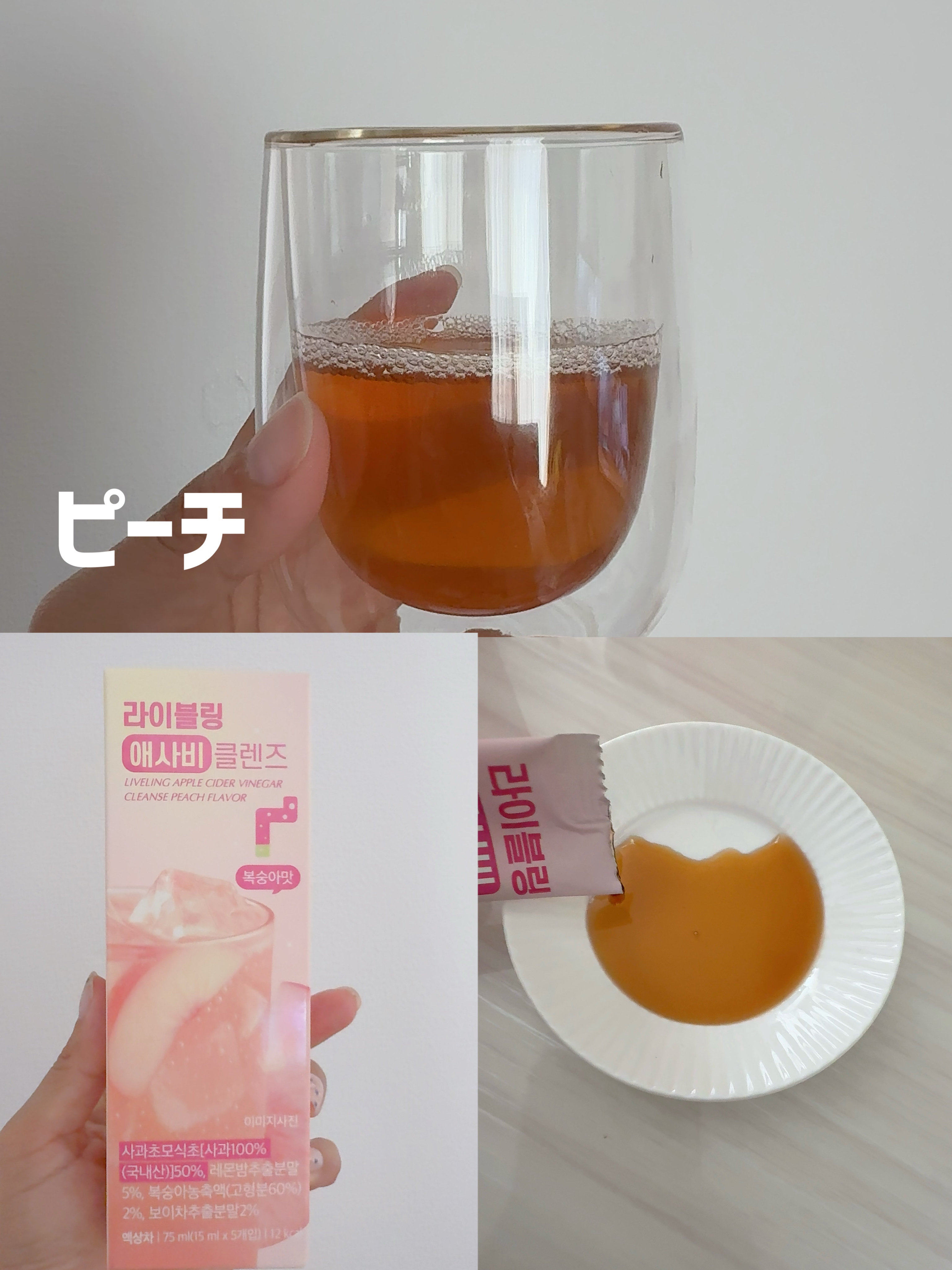 ライブリングアサビクレンズ/LIVELING/酵素ドリンクを使ったクチコミ（2枚目）