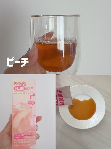 ライブリングアサビクレンズ/LIVELING/酵素ドリンクを使ったクチコミ(2枚目)