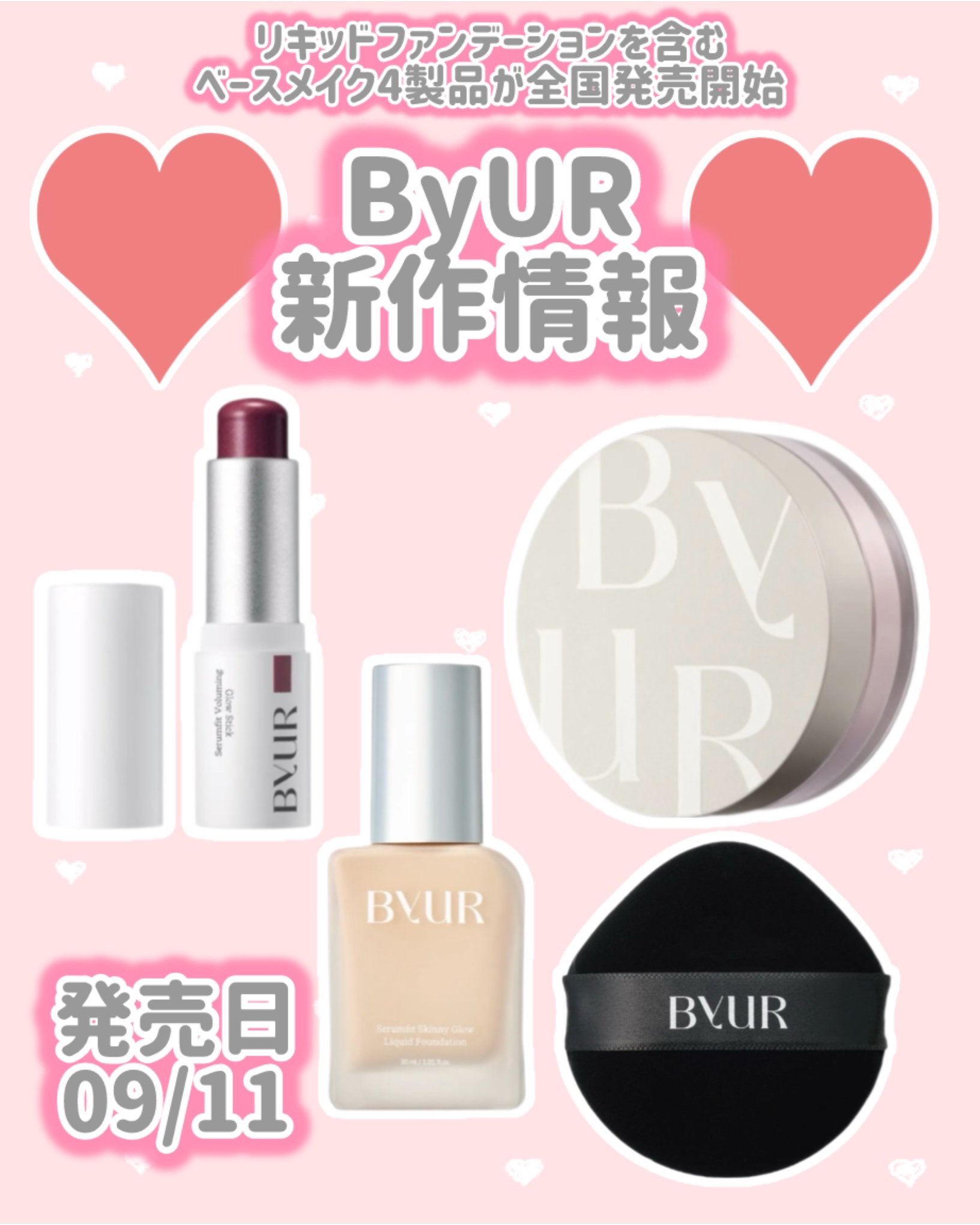 セラムフィット ボリューミング グロースティック/ByUR/ジェル・クリームチークを使ったクチコミ（1枚目）