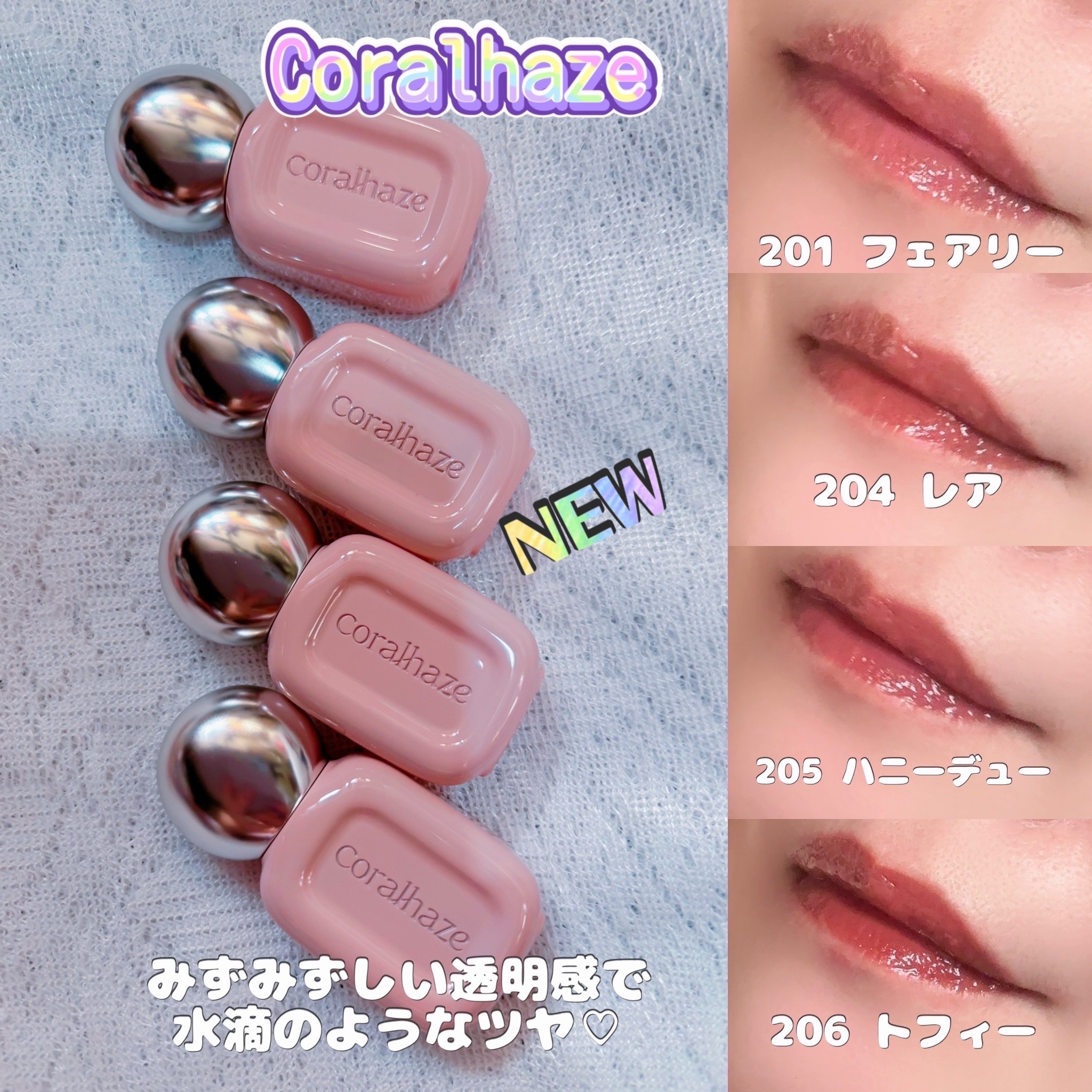 デュー ドロップ ティント/Coralhaze/リップティントを使ったクチコミ（1枚目）
