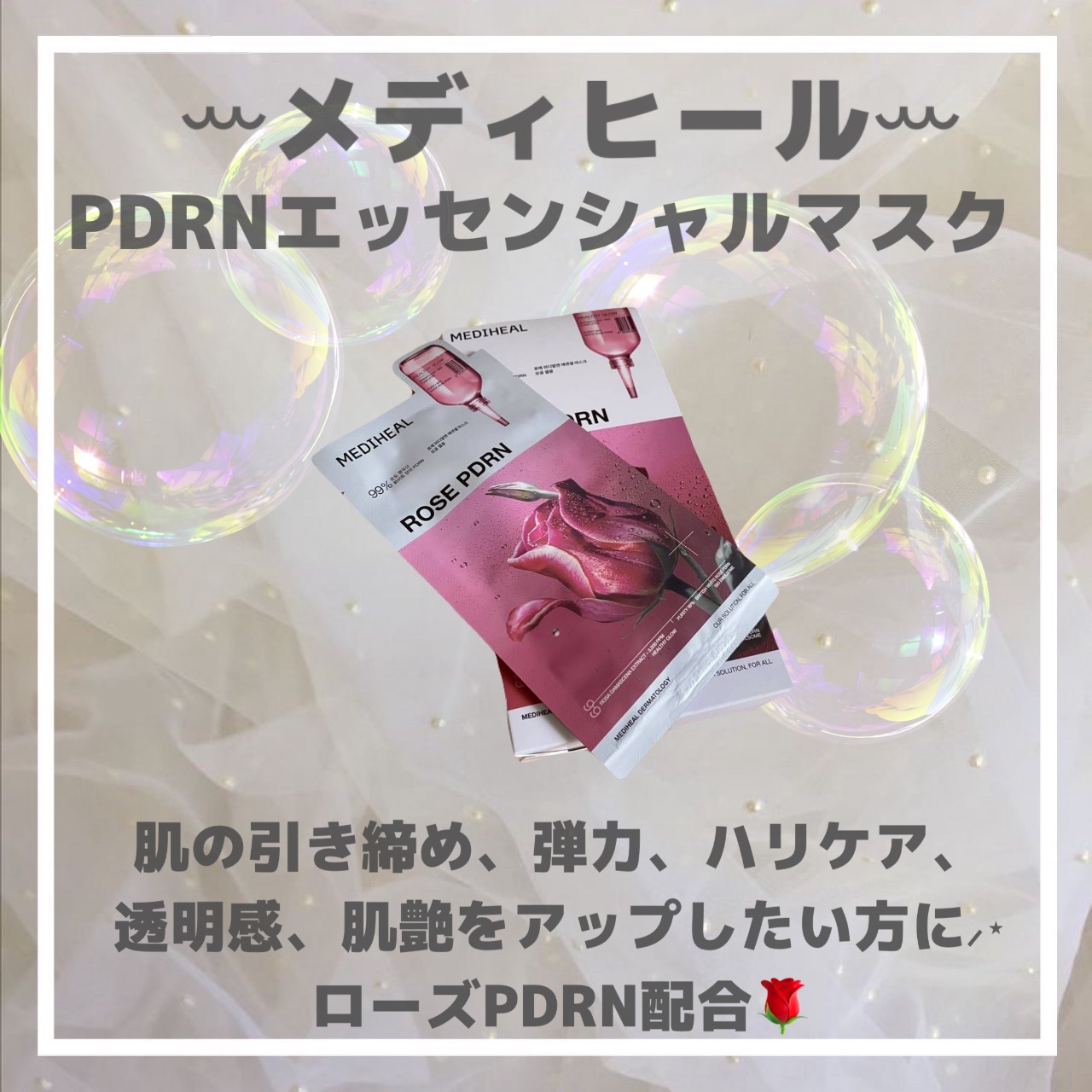 弱酸性PHシートマスク 復活草フィット/Abib /シートマスク・パックを使ったクチコミ（2枚目）