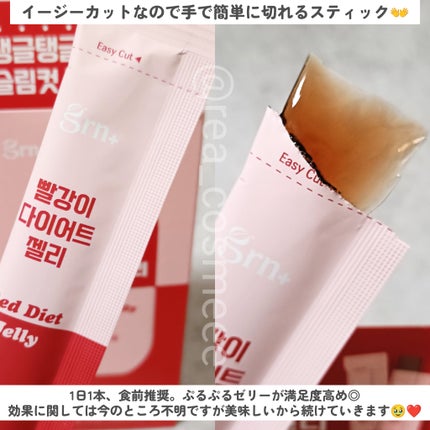 レッドダイエットゼリー/grn+/ボディサプリメントを使ったクチコミ(2枚目)