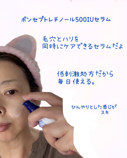 レチノール2500IUリンクルショットパーフェクター/BONCEPT/美容液を使ったクチコミ(3枚目)