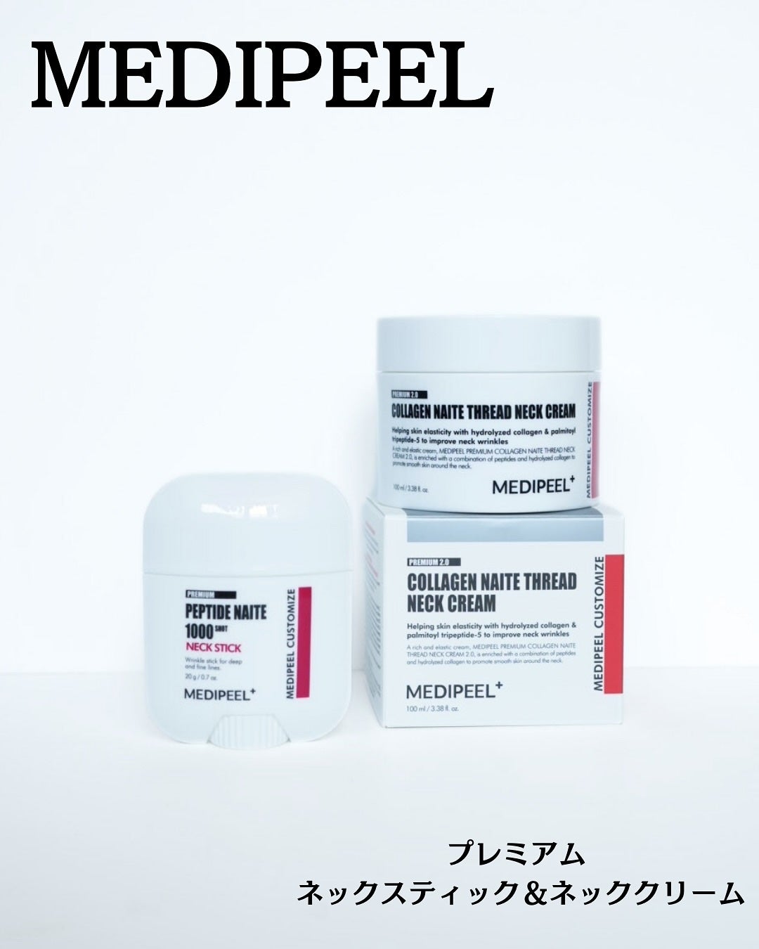 プレミアムナイテ スレッドネッククリーム/MEDIPEEL/ネック・デコルテケアを使ったクチコミ(1枚目)