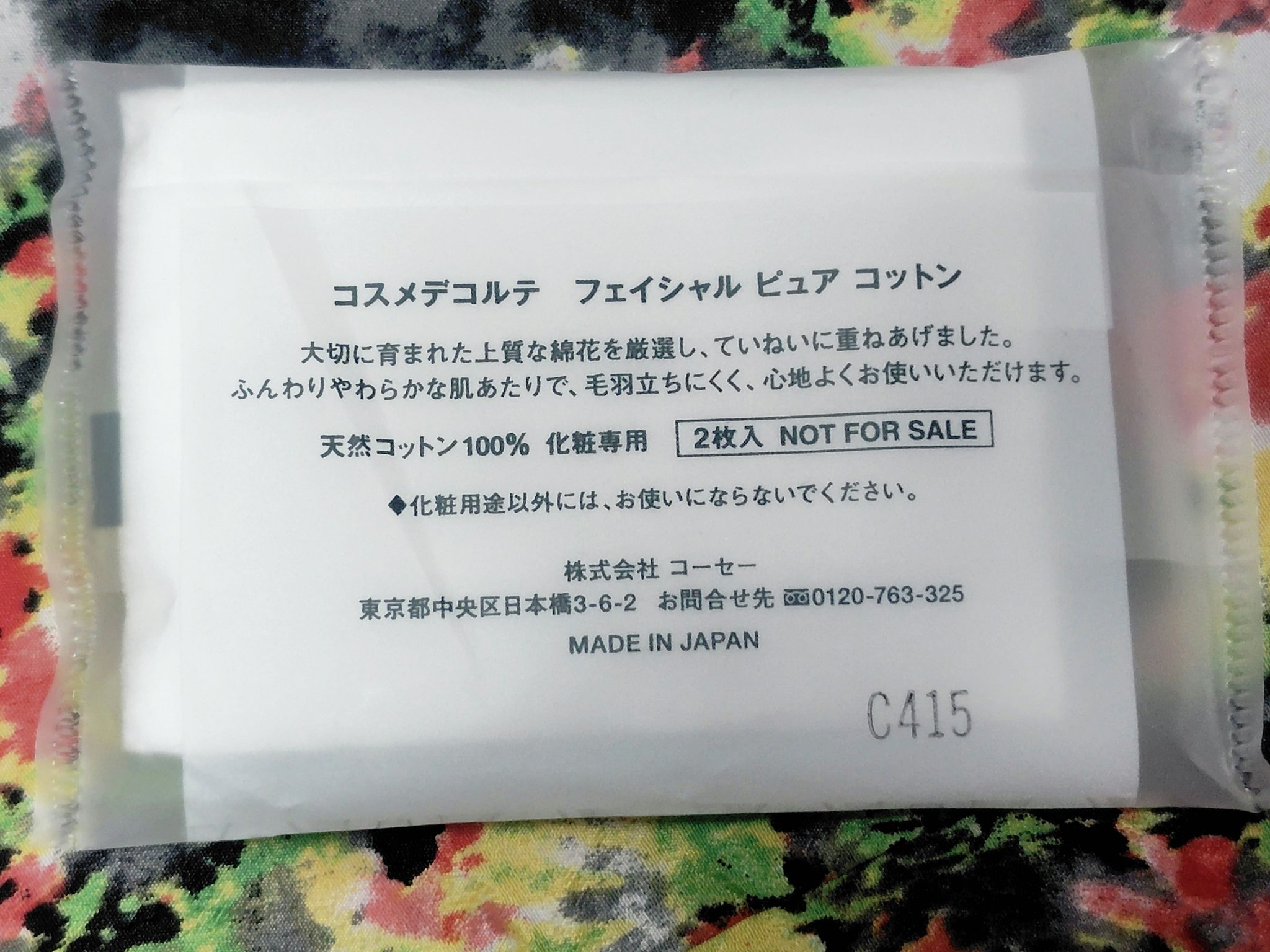 フェイシャル ピュア コットン/DECORTÉ/コットンを使ったクチコミ（2枚目）