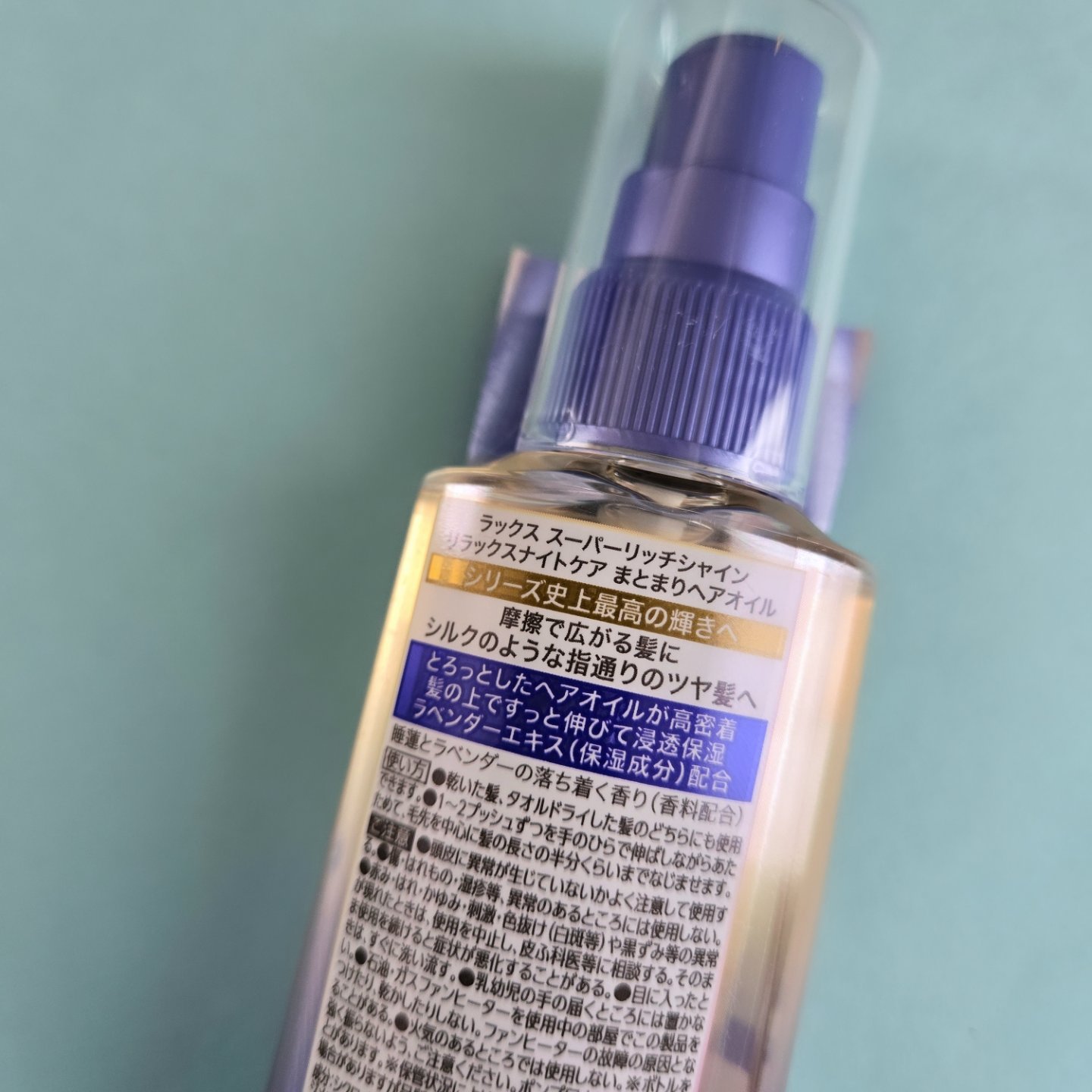 ラックス　スーパーリッチシャイン リラックスナイトケア　まとまりヘアオイル/LUX/ヘアオイルを使ったクチコミ（3枚目）