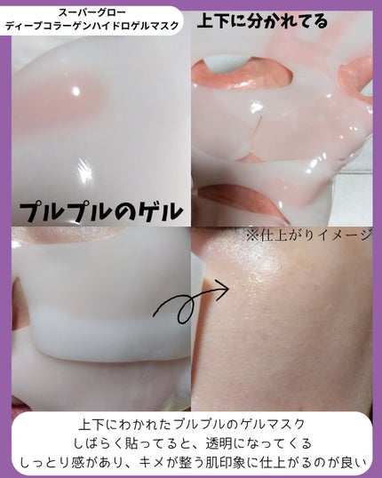SUPER GLOW DEEP COLLAGEN BUBBLE SERUM/SKINEGO/美容液を使ったクチコミ(4枚目)
