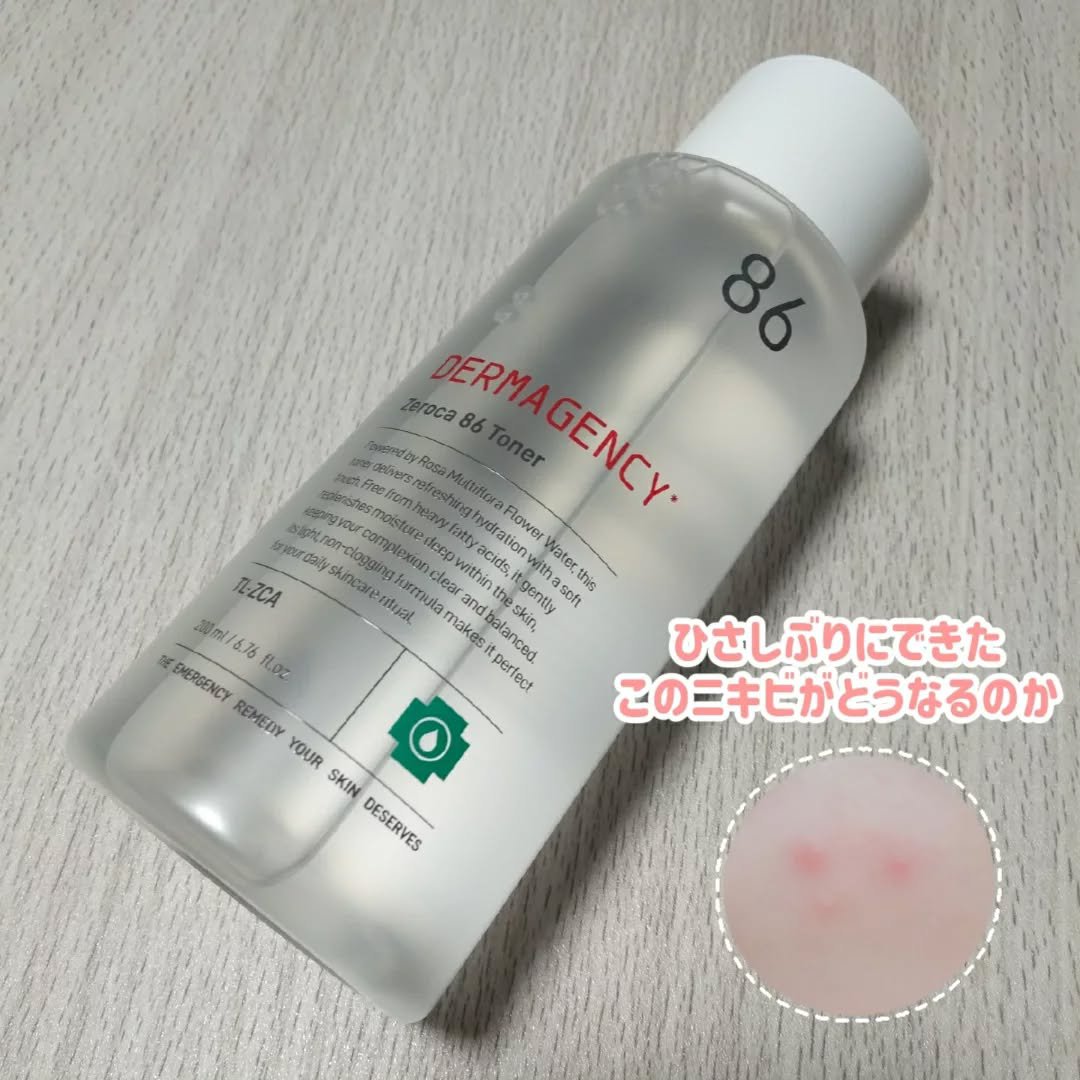 ダーマジェンシー ゼロカ86 トナー/DERMAGENCY/化粧水を使ったクチコミ（2枚目）