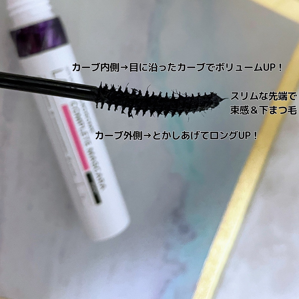 アンレーベル ラボ EX コンプリートマスカラBK/unlabel/マスカラを使ったクチコミ（3枚目）