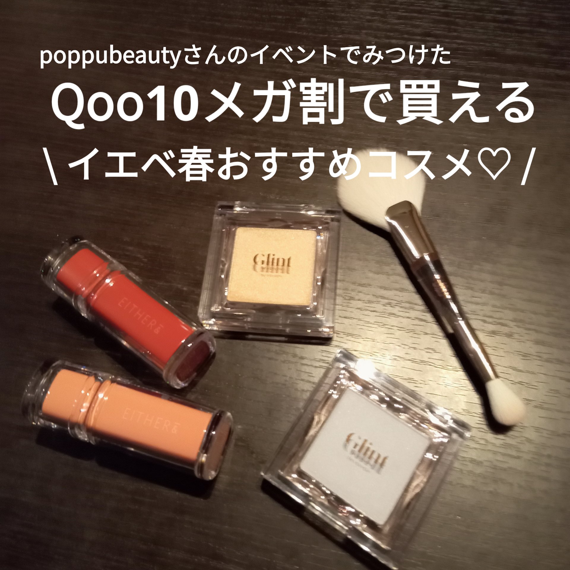 ベイクドブラッシュ/Glint/パウダーチークを使ったクチコミ（1枚目）