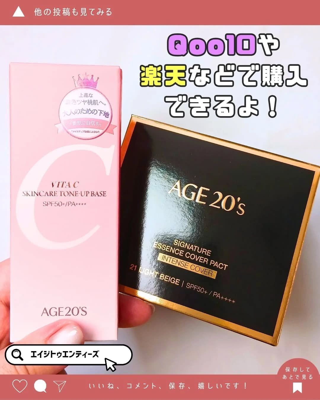 SIGNATURE ESSENCE COVER PACT /AGE20’s/クリーム・エマルジョンファンデーションを使ったクチコミ(5枚目)