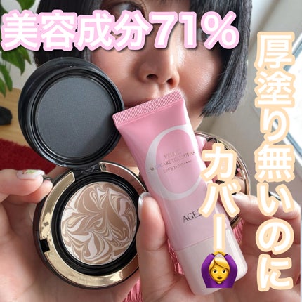 SIGNATURE ESSENCE COVER PACT /AGE20’s/クリーム・エマルジョンファンデーションを使ったクチコミ(1枚目)