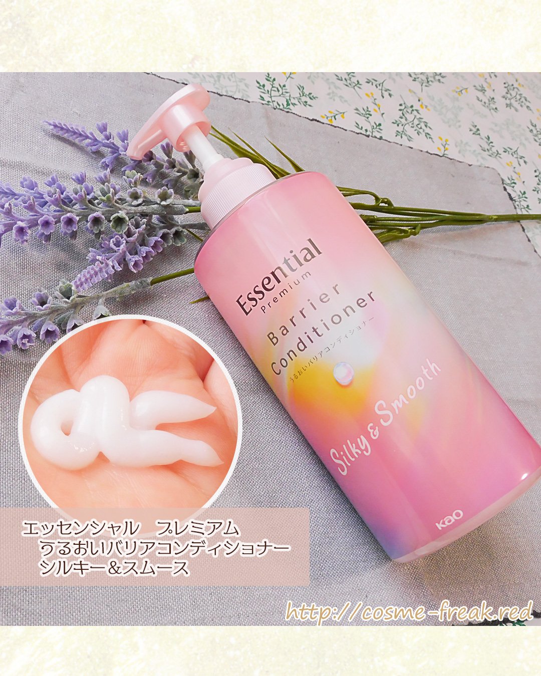 エッセンシャルプレミアム バリアシャンプー・コンディショナー シルキー＆スムース/エッセンシャル/市販シャンプーを使ったクチコミ（3枚目）