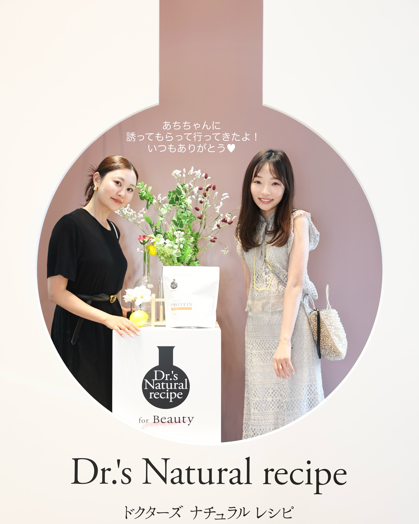 ドクターズナチュラルレシピ 美容プロテイン/ドクターズ ナチュラル レシピ/ソイプロテインを使ったクチコミ（2枚目）