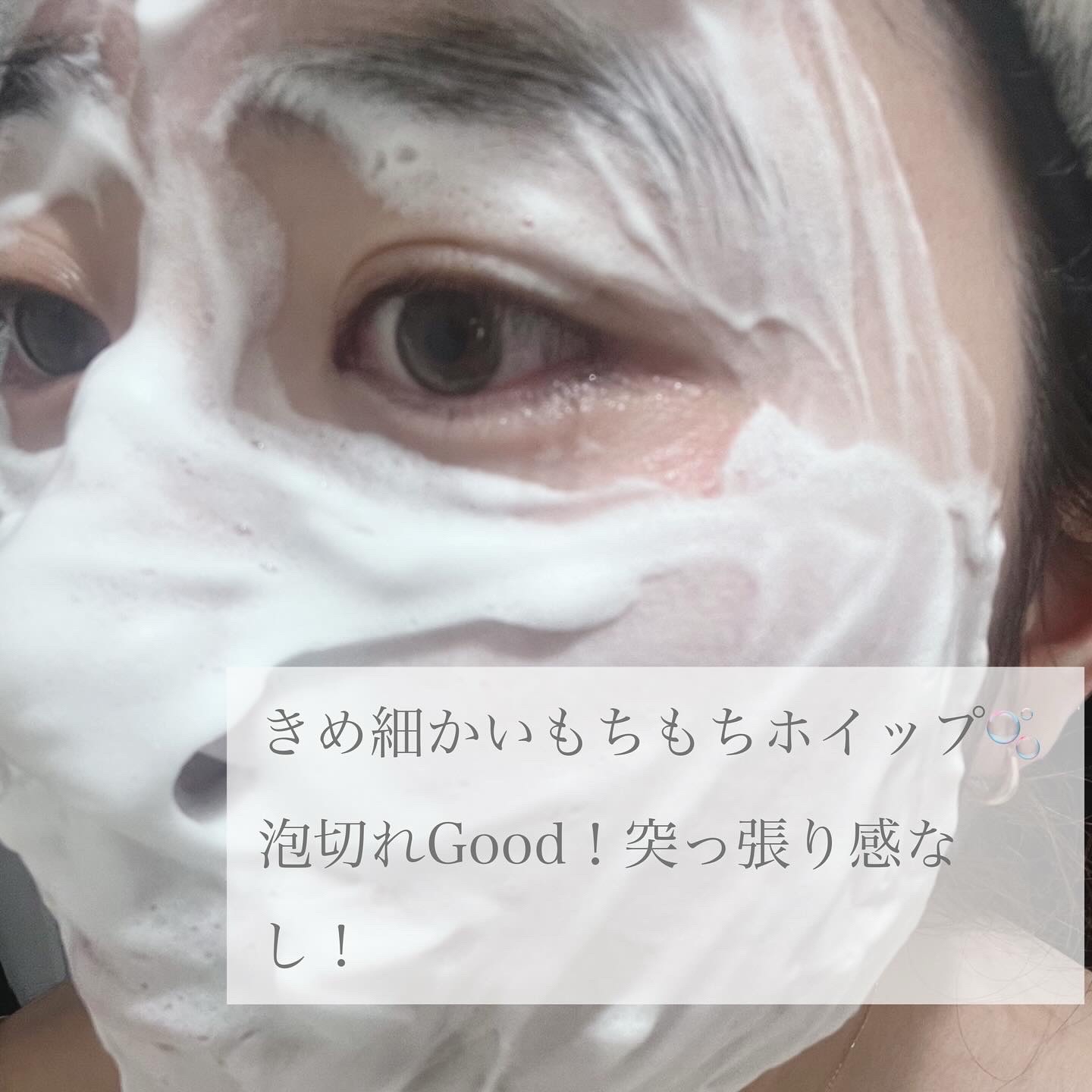 スネイルクレンジングフォーム/ネイチャーリパブリック/洗顔フォームを使ったクチコミ（3枚目）