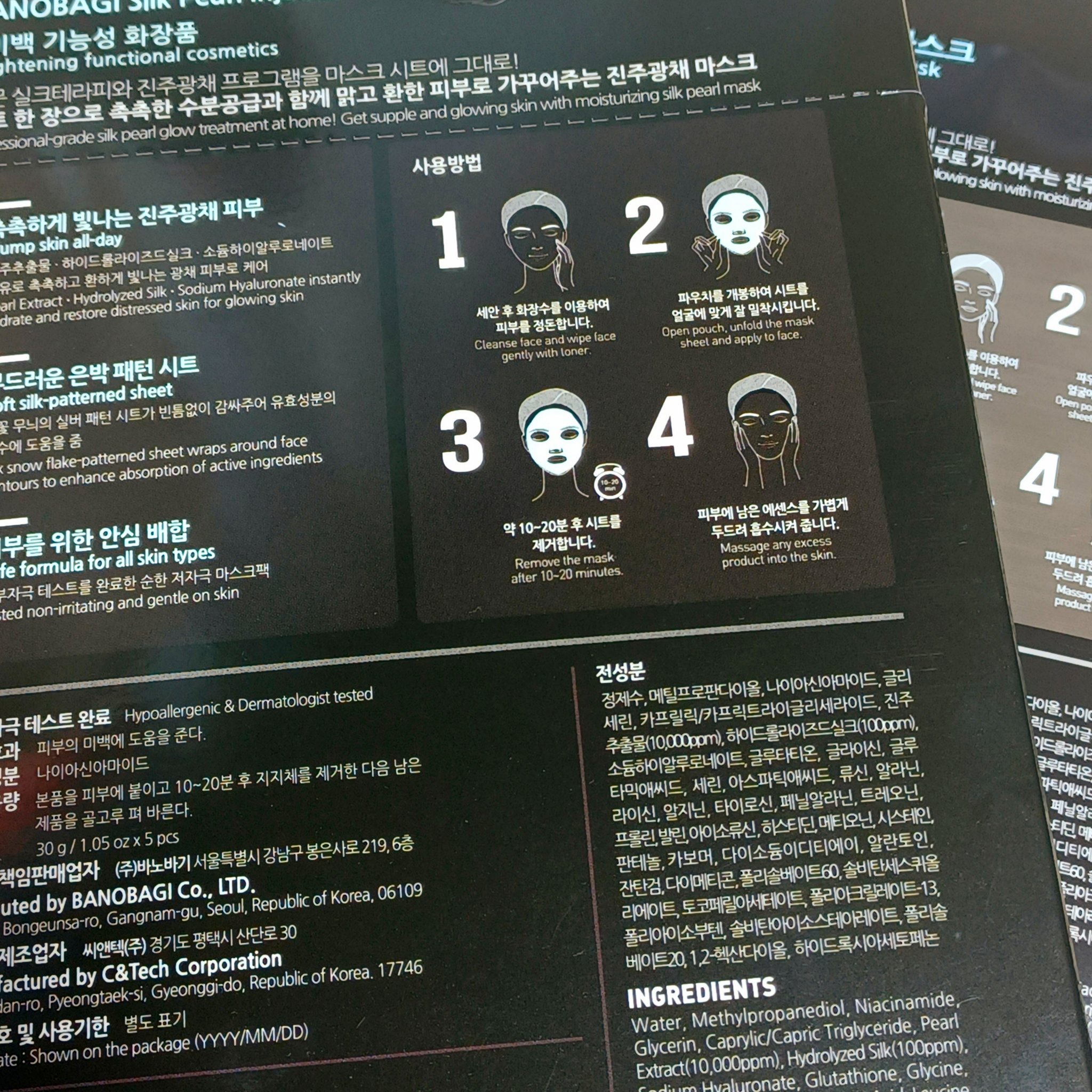 シルクパール インジェクション マスク/BANOBAGI/シートマスク・パックを使ったクチコミ（2枚目）