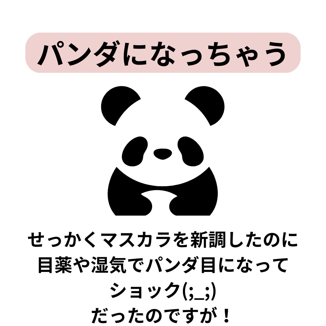 ストロング カールキーパー WP/ヒロインメイク/マスカラトップコートを使ったクチコミ（3枚目）