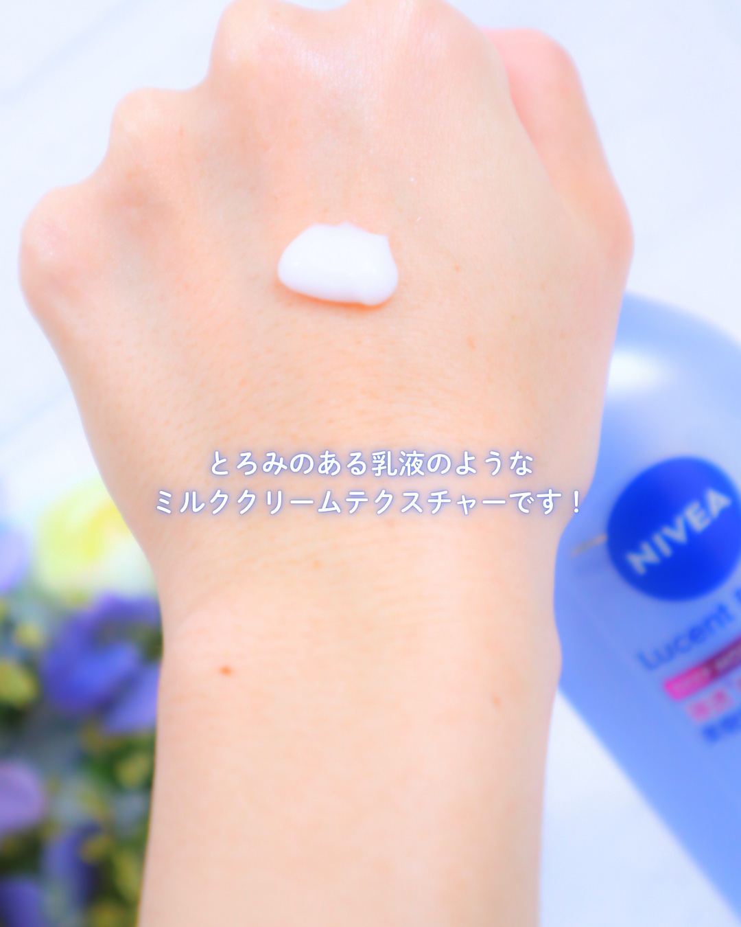 ニベア ルーセントビューティ ディープモイスチャー 浸透保湿美容液ボディミルク リッチローズの香り/ニベア/ボディミルクを使ったクチコミ（3枚目）