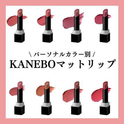 カネボウ ルージュスターブリーズ/KANEBO/口紅を使ったクチコミ(1枚目)
