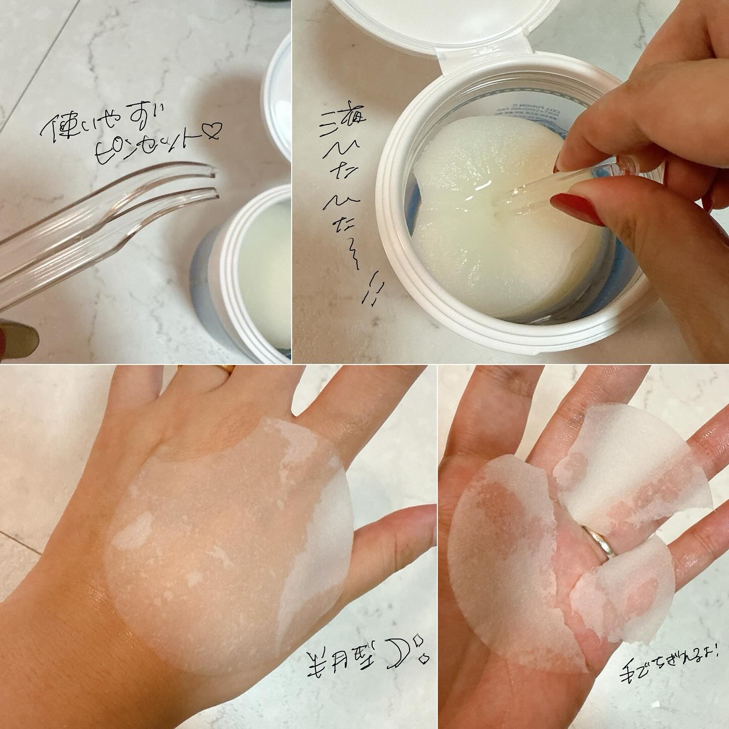 ポストアルファクーリングパッド/Cell Fusion C(セルフュージョンシー)/トナーパッドを使ったクチコミ（2枚目）