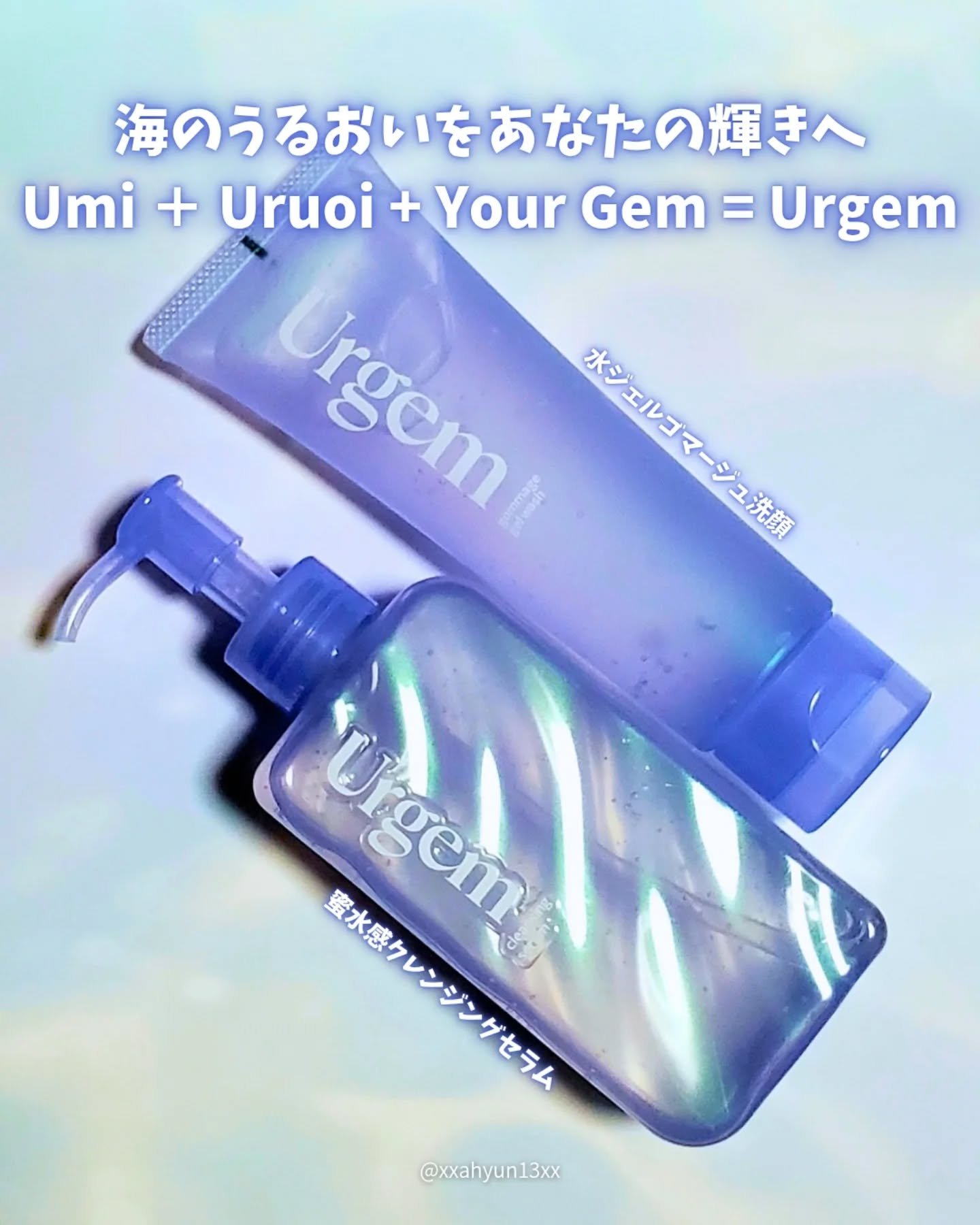 ウルジェム　水ジェルゴマージュ洗顔/Urgem/その他洗顔料を使ったクチコミ（2枚目）