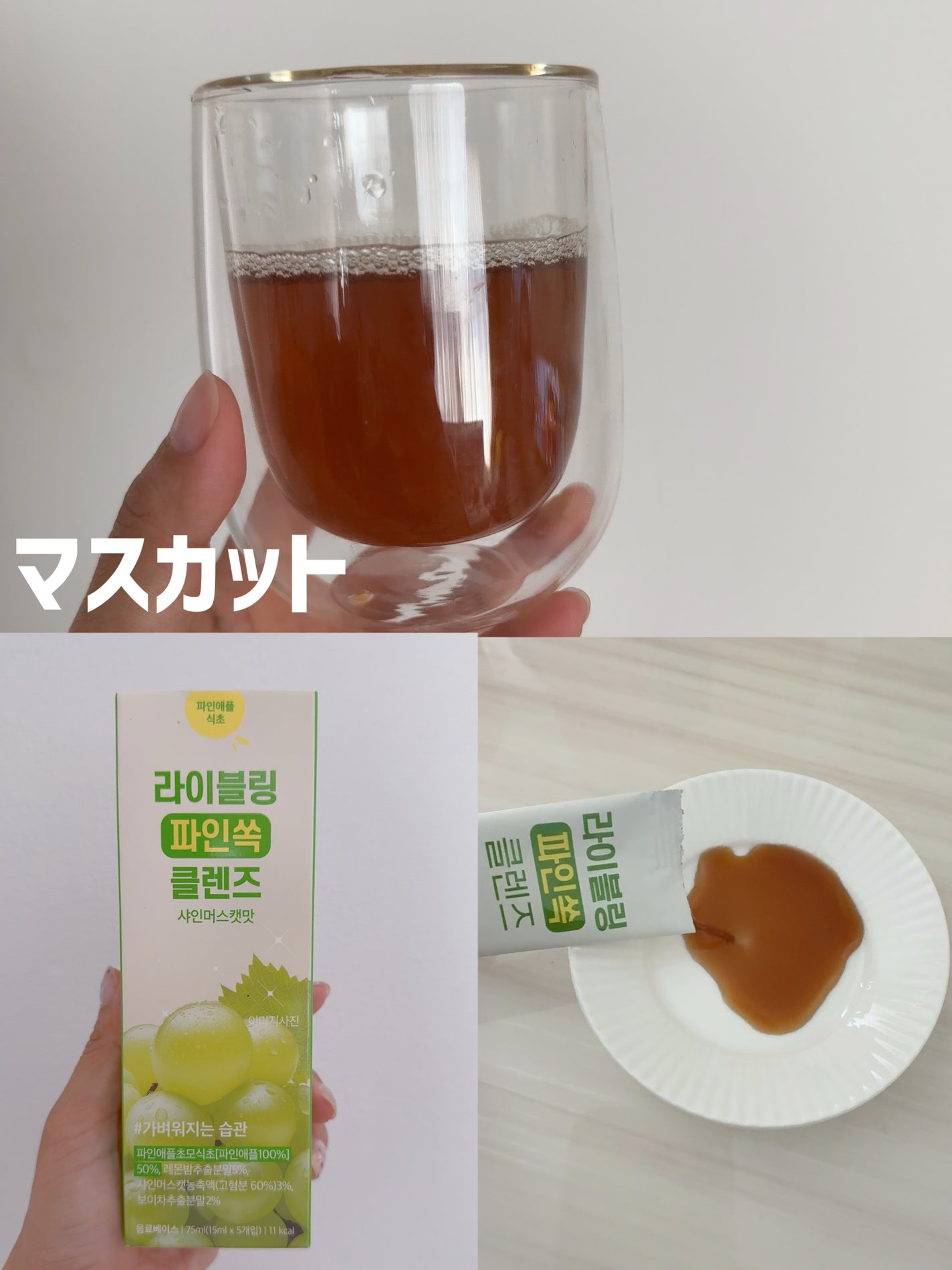 ライブリングアサビクレンズ/LIVELING/酵素ドリンクを使ったクチコミ(6枚目)