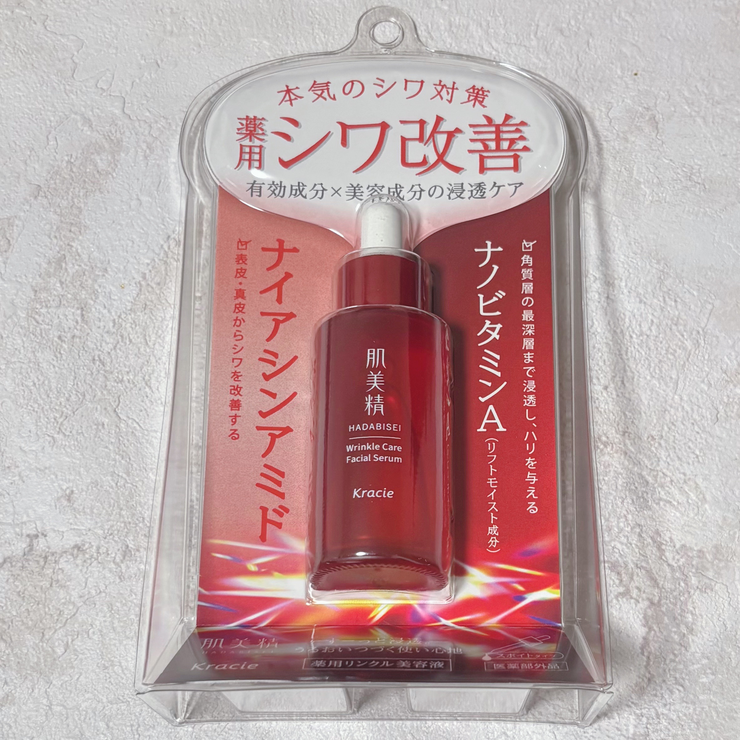 肌美精 薬用リンクル美容液 [医薬部外品]/肌美精/美容液を使ったクチコミ（1枚目）