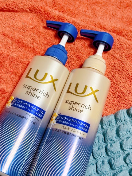 ラックス スーパーリッチシャイン リラックスナイトケア シャンプー/コンディショナー/LUX/市販シャンプーを使ったクチコミ(1枚目)
