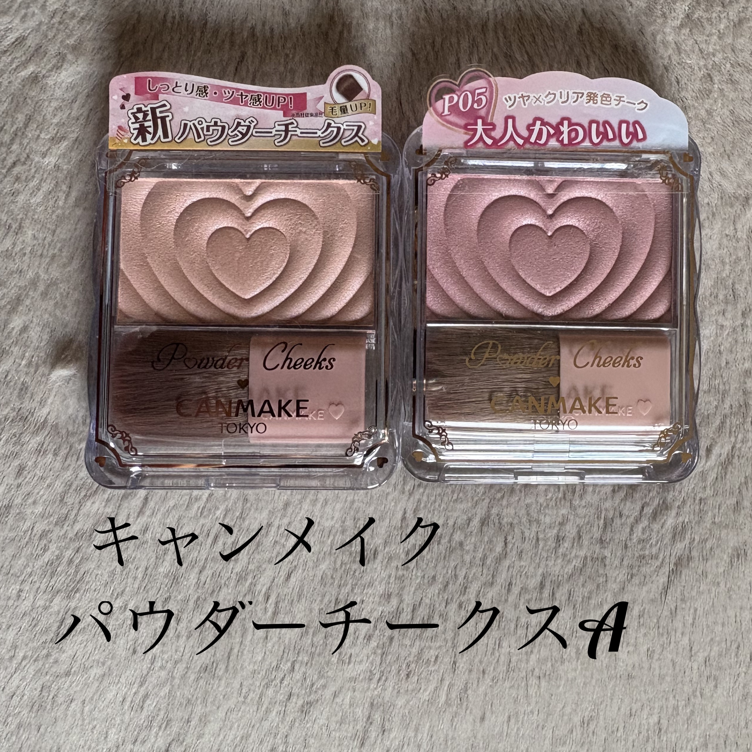 パウダーチークス/キャンメイク/パウダーチークを使ったクチコミ（1枚目）