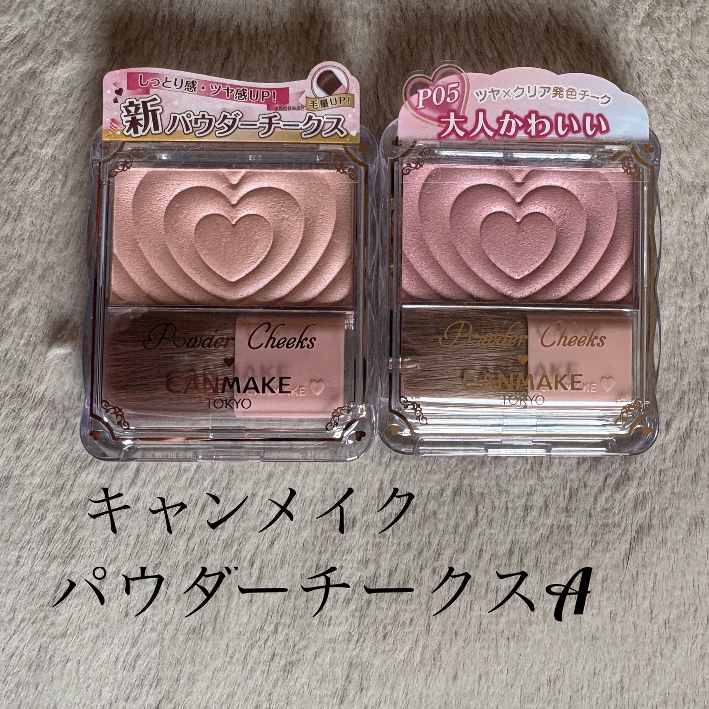 パウダーチークス/キャンメイク/パウダーチークを使ったクチコミ(1枚目)