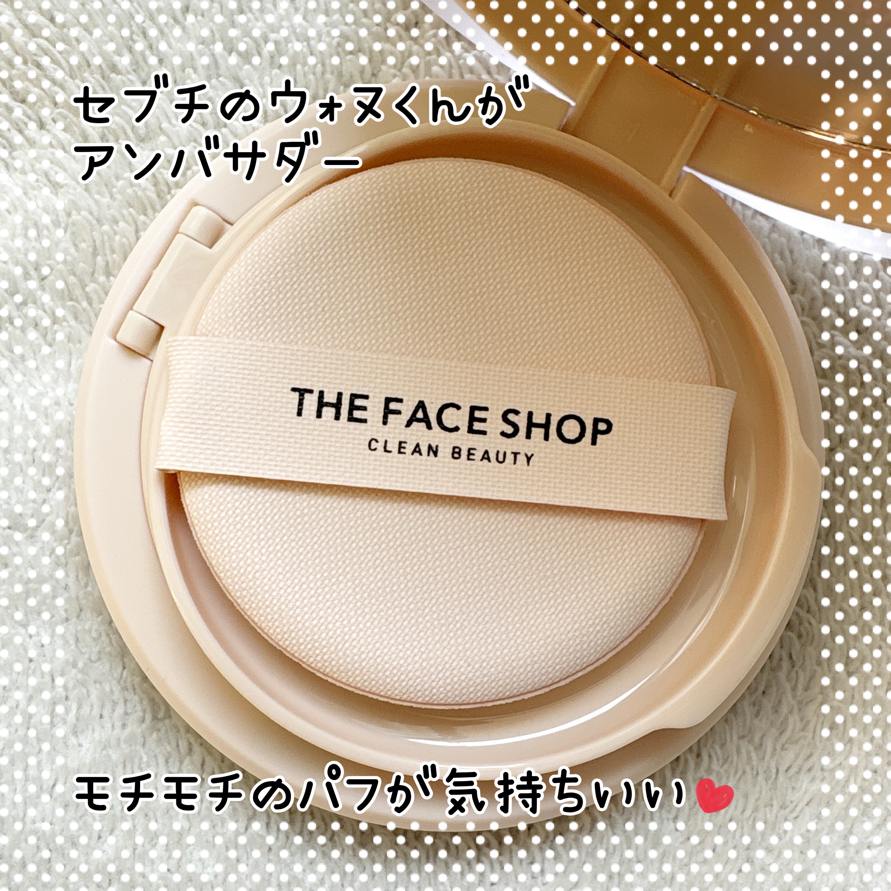インクラスティングクッションファンデーション/THE FACE SHOP/クッションファンデーションを使ったクチコミ（3枚目）
