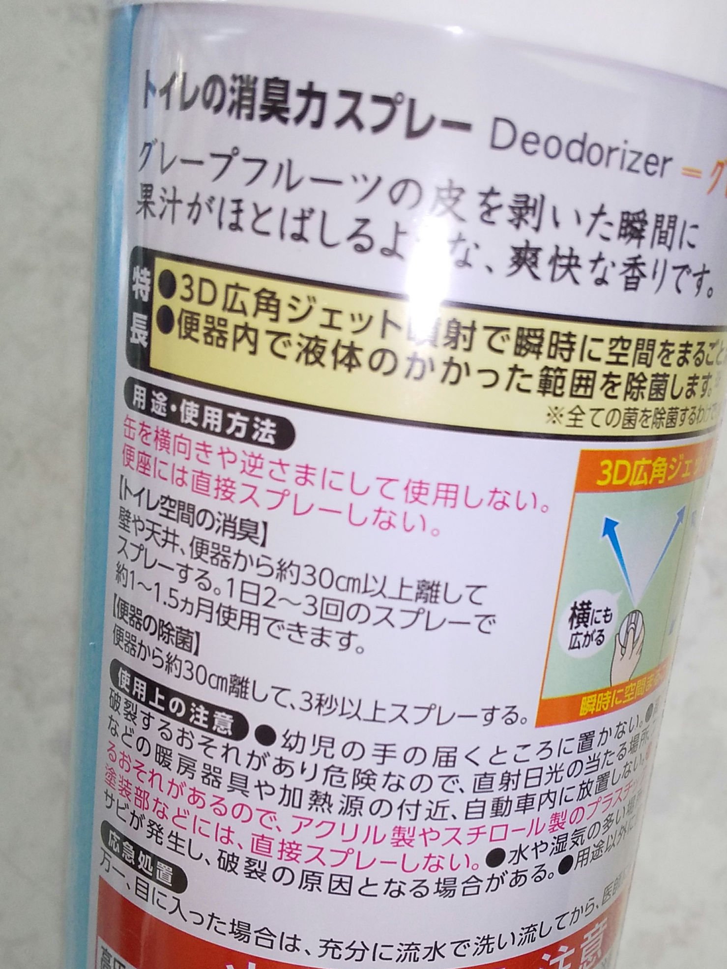 消臭力 トイレ用スプレー/消臭力/その他を使ったクチコミ（2枚目）