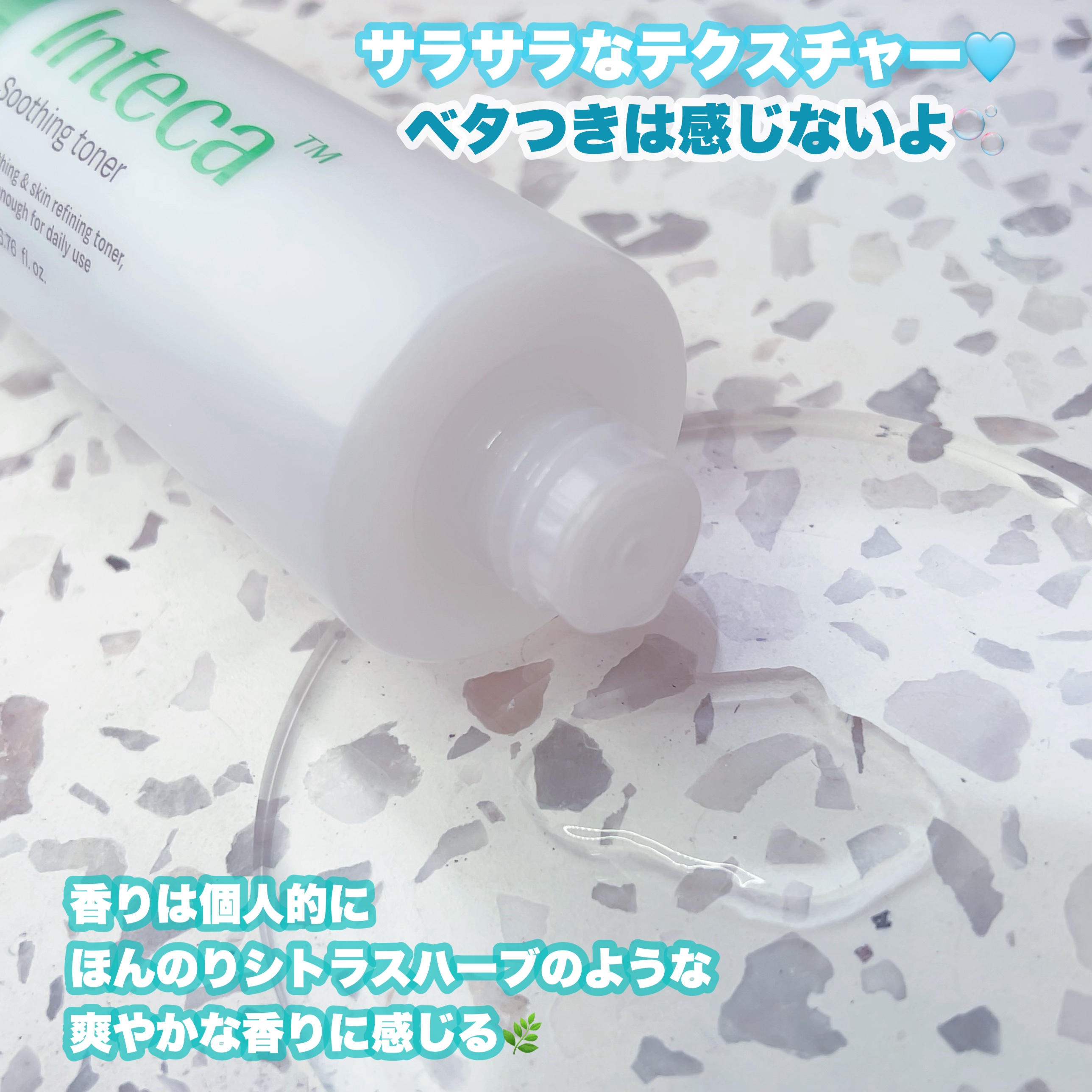 インテカ スージングトナー/make prem/化粧水を使ったクチコミ（2枚目）