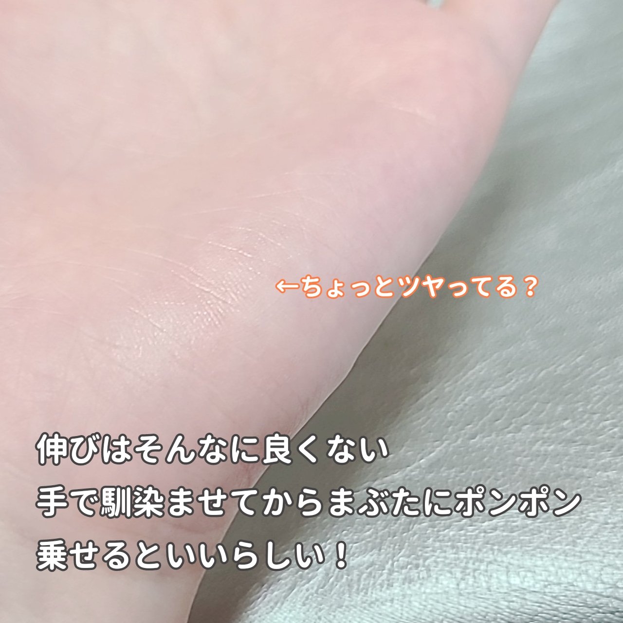 ラスティングマルチアイベース WP/キャンメイク/アイシャドウベースを使ったクチコミ（3枚目）