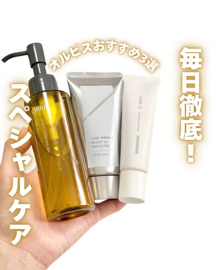 オルビスユー トリートメントプライマー/オルビス/化粧下地を使ったクチコミ(1枚目)