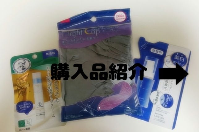 美白美容液 VC/ちふれ/美容液を使ったクチコミ(1枚目)