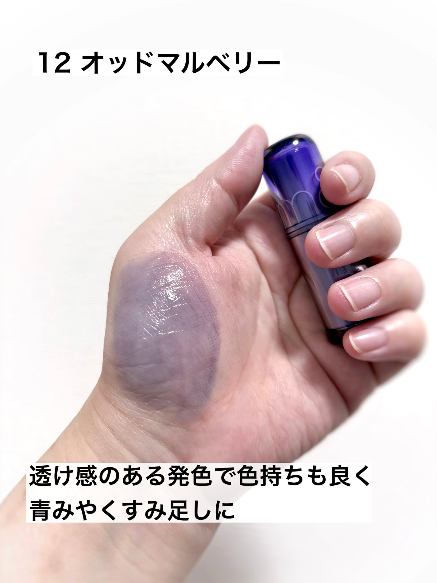 ザ ジューシーラスティングティント/rom&nd/リップティントを使ったクチコミ(3枚目)