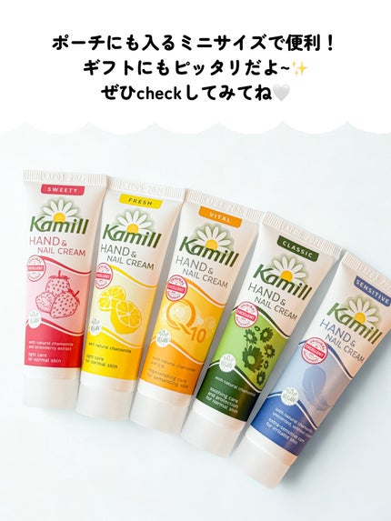 ハンド&ネイルクリームミニ 企画セット30ml*5/カミール/その他キットセットを使ったクチコミ(5枚目)