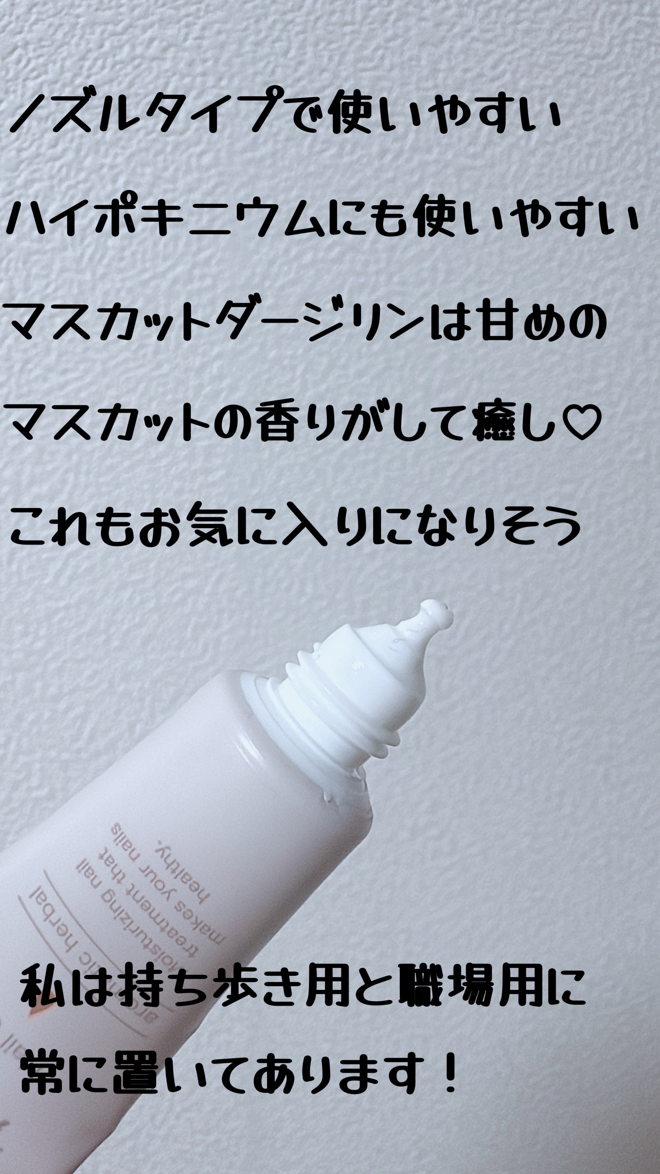 メイクミーハッピー ネイルオイル aromatic herbal/キャンメイク/ネイルオイル・トリートメントを使ったクチコミ（2枚目）