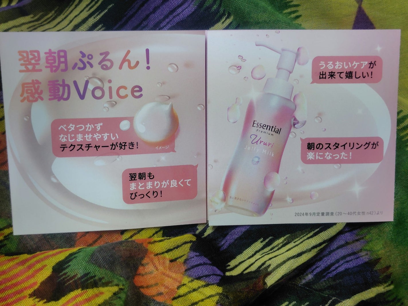 エッセンシャル プレミアム うるりジェリーミルク/エッセンシャル/ヘアミルクを使ったクチコミ(2枚目)