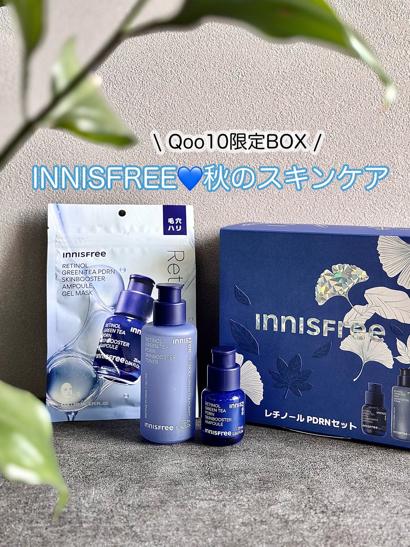 レチノール PDRN アドバンスド セラム/innisfree/美容液を使ったクチコミ(1枚目)