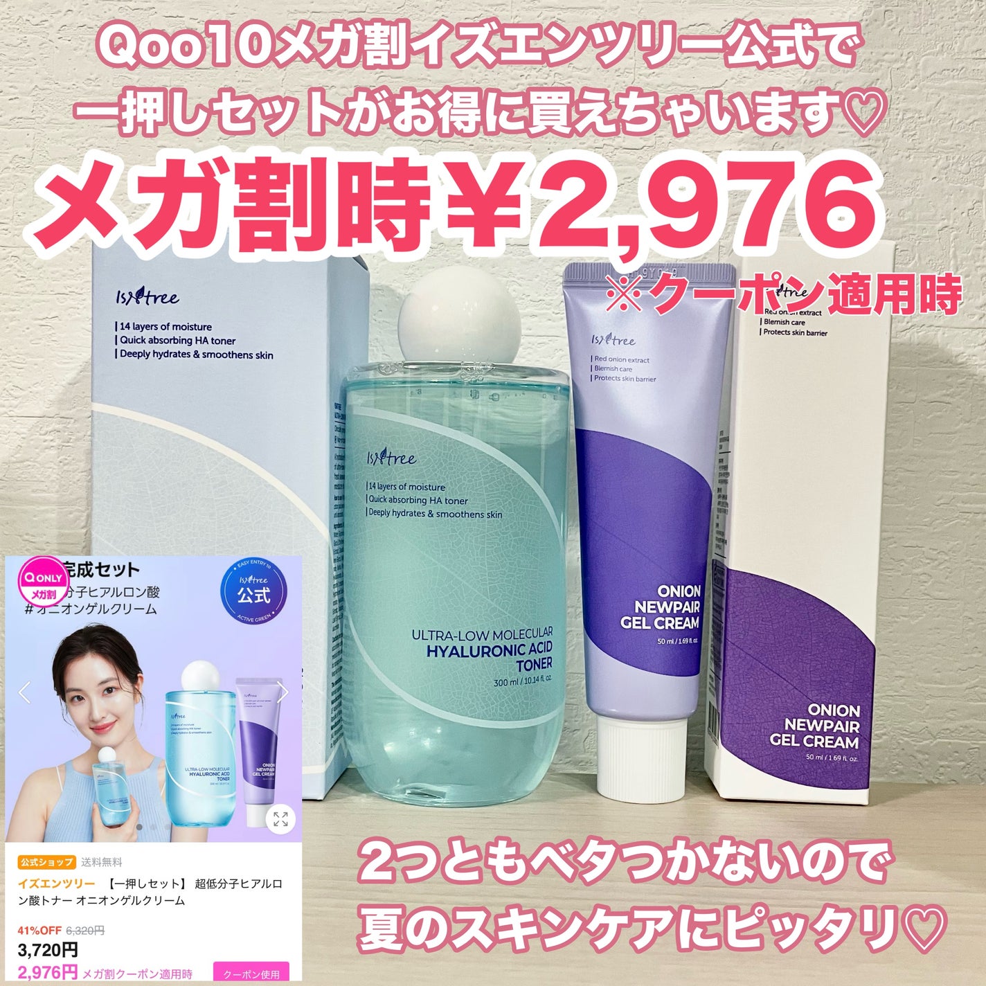 超低分子ヒアルロン酸トナー/Isntree/化粧水を使ったクチコミ(4枚目)