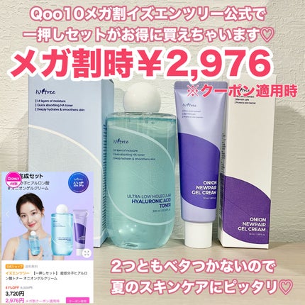 超低分子ヒアルロン酸トナー/Isntree/化粧水を使ったクチコミ(4枚目)